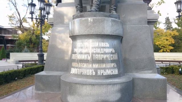 Херсон❤️ и памятник Суворову, Екатерине ll и Потемкину. Симферополь💕 смотреть онлайн