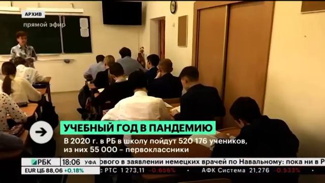 В 2020 г. в школу пойдут 520 176 учеников, из них 55 000 – первоклассники смотреть онлайн