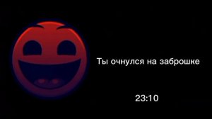 История «Государственные шары.ЕХЕ» Не смотреть ночью!! (испуганные лица гд+время)