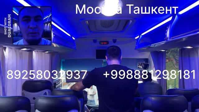 Прямой рейс автобус Москва Ташкент автобус Москва 🇰🇿 🇺🇿 🇹🇯 Казахстан Узбекистан Таджикистан смотреть онлайн