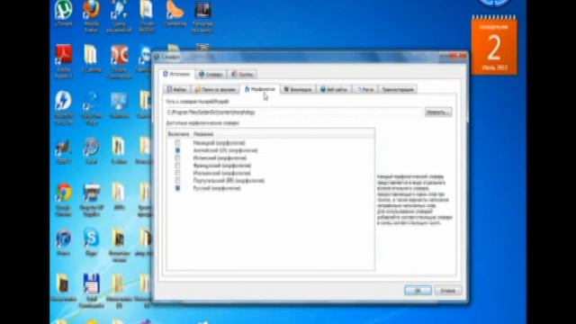 Обзор GoldenDict / GoldenDict Preview.avi