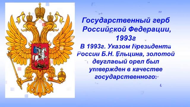 Государственные символы Югры смотреть онлайн
