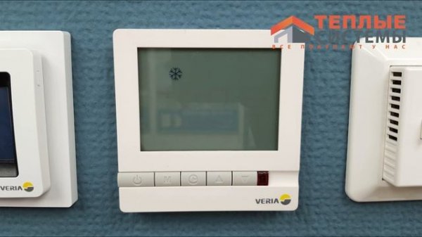 Настройка терморегулятора Veria Control T45
