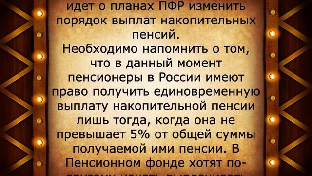 Ура! Отличная новость пенсионерам по выплате ЕДВ 21 октября смотреть онлайн
