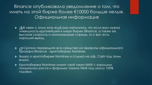 Альтернатива бирже Binance после блокировки для граждан РФ смотреть онлайн