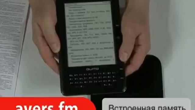 Электронная книга QUMO Libro Classic смотреть онлайн