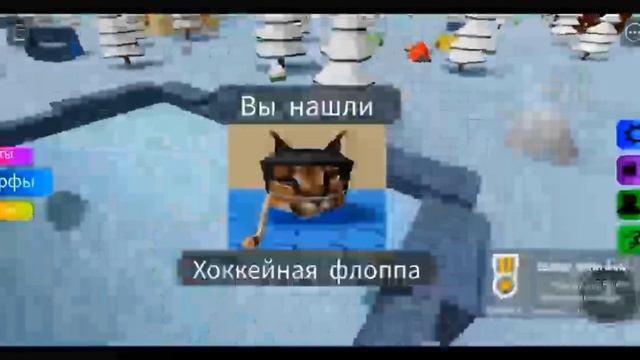 Новое обновление в флоппи |Где все флоппи? ?| Find The Floppa Morphs смотреть онлайн