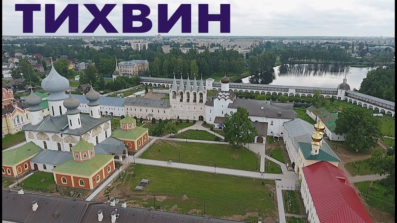 Город Тихвин ~ обзор виды сверху с высоты птичьего полета ~ Ленинградская область смотреть онлайн
