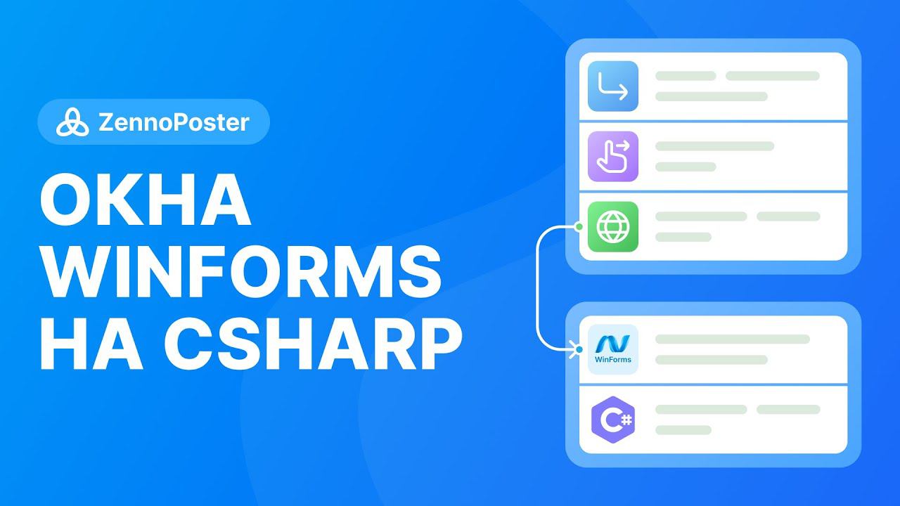 Окна Winforms на CSharp: логин и пароль; смс-код; кнопка "Продолжить шаблон" смотреть онлайн