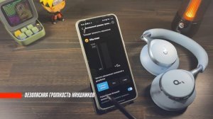 РАДОСТЬ И УДАЧА? БЕСПРОВОДНЫЕ НАУШНИКИ Anker Soundcore Space One LDAC ANC ПРОЗРАЧНОСТЬ И МУЛЬТИПОИН