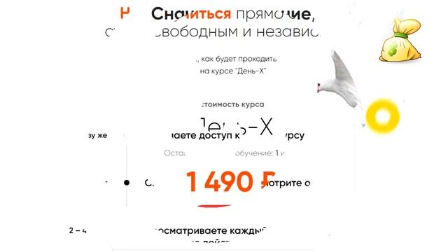 Обзор курса день Х . Заработок на кворк , до 170 000 руб в месяц учиться настройка яндекс директ. смотреть онлайн
