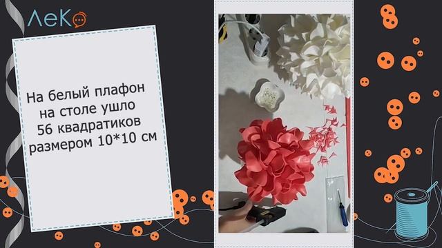 Мастер класс по изготовлению цветочного светильника из изолона смотреть онлайн