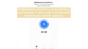 Инструкция по подключению умного дома «Алиса» - Natali Kovaltseva