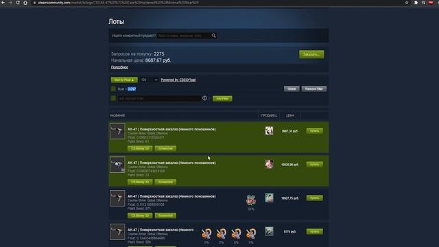 Поиск pattern/float с помощью CSGOFloat смотреть онлайн