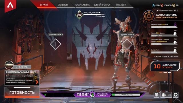 ?ЗАХВАТ СИСТЕМЫ на КАНЬОНЕ - ЗАКАЗ МУЗЫКИ от 20 рублей!!? Apex Legends ? смотреть онлайн