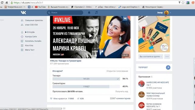 КАК ПОЛУЧИТЬ стикеры Snapi , Nescafe , украина БЕСПЛАТНО ! смотреть онлайн