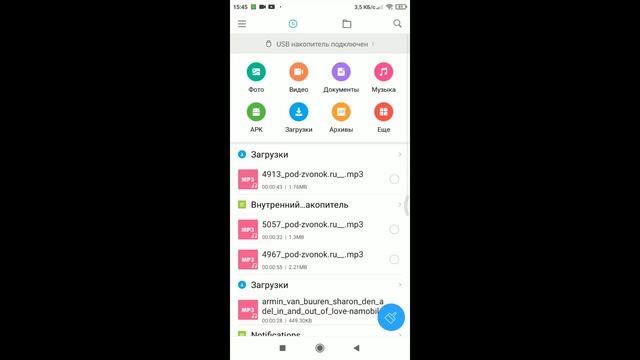 Как скинуть музыку с телефона на флешку смотреть онлайн
