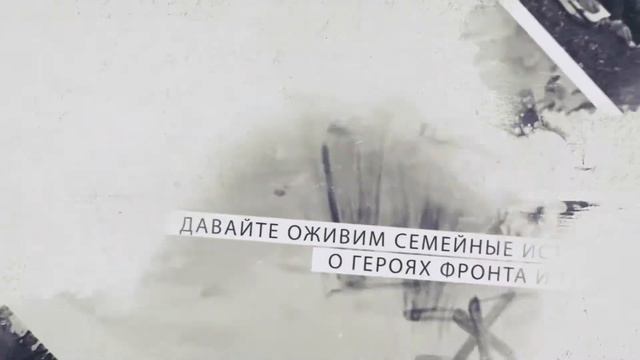 Проморолик Герои моей семьи Герои моей страны смотреть онлайн