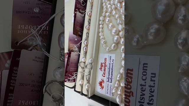 ЖЕМЧУЖНАЯ ДУША🕊️ #ледисамоцвет #серебро #925 #жемчуг #бусы #кулоны #серьги #кольца смотреть онлайн