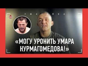 «В МЫСЛЯХ НЕТ ПРОИГРАТЬ УМАРУ!» / Казах Бекзат Альмахан - интервью перед боем с НУРМАГОМЕДОВЫМ