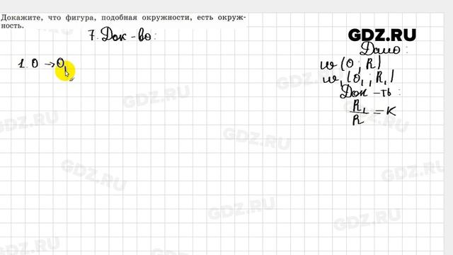 11.7 - Геометрия 7-9 класс Погорелов смотреть онлайн