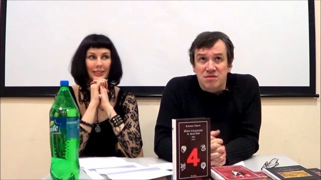 Посвящение и эзотеризм в современном мире (2013.02.01) /демо/