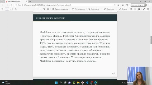 Защита презентации к лабораторной работе 3 (Операционные системы) смотреть онлайн
