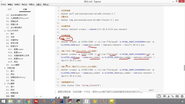 18 PXC集群之部署安装以及测试 смотреть онлайн