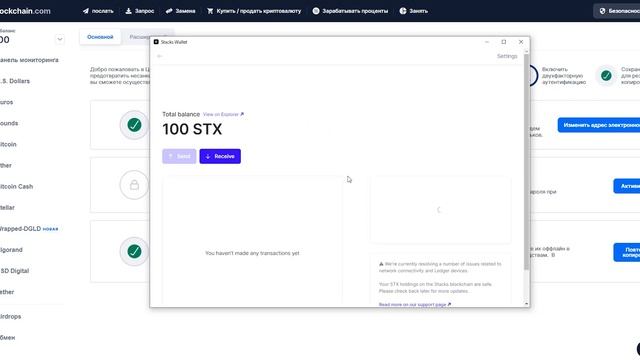 КАК ВЫВЕСТИ И ПРОДАТЬ STX ТОКЕНЫ С BLOCKCHAIN / HOW TO WITHDRAW AND SELL STX TOKENS WITH BLOCKCHAIN смотреть онлайн