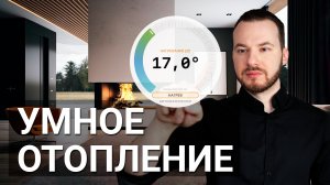 Умные термоголовки для батарей отопления