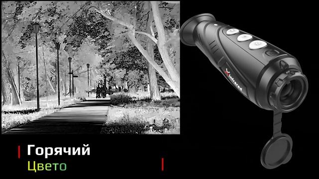 Обзор тепловизора iRay Xeye 2 E3 Plus | Палитры, функции и примеры! смотреть онлайн
