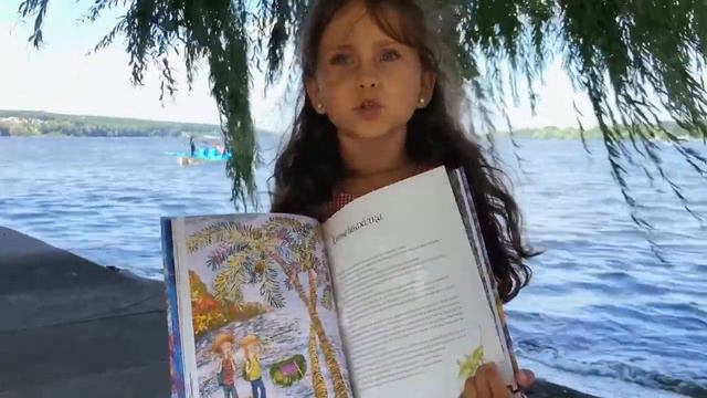 Огляд книжки «Пригоди на островi Клаварен» від читачки Даяни смотреть онлайн