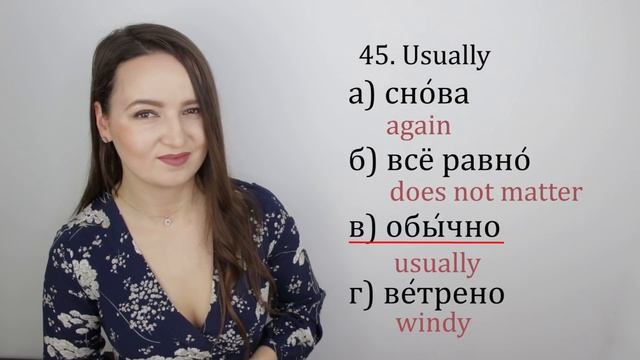 219. TEST your Russian! Multiple Choice Questions смотреть онлайн