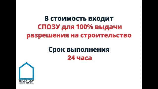СПОЗУ схема планировочной организации земельного участка смотреть онлайн