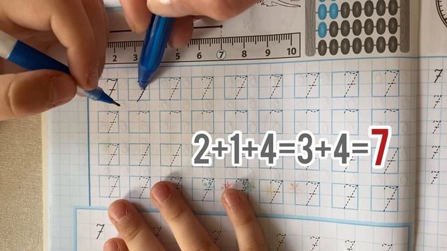 ЛАЙФХАК: Як писати цифру 7?Як навчити писати правильно цифру 7?Цифра 7. Написання 7. смотреть онлайн