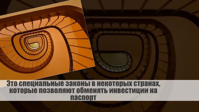 Где можно получить гражданство без проблем? смотреть онлайн