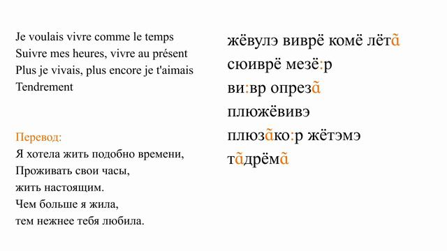 Мирей Матье - Pardonne-moi Ce Caprice D'enfant. Транскрипция и перевод