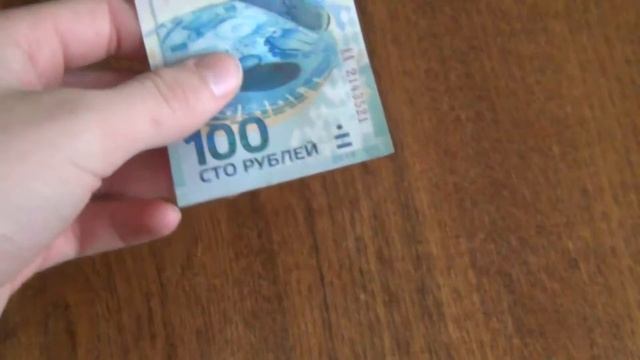 Обзор банкноты номиналом 100 рублей посвященную Олимпийским играм смотреть онлайн