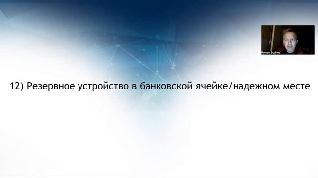Школа Legends Group: "Безопасность в мире криптовалют и как не попасть на СКАМ" смотреть онлайн