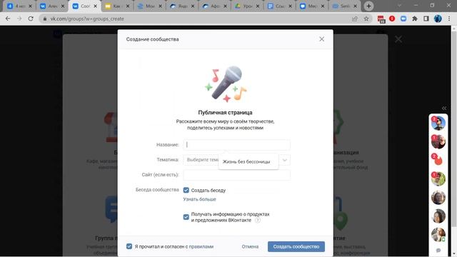Как настроить автоворонку за 6 минут? смотреть онлайн