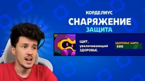 ? Первым в МИРЕ получил НОВЫЙ БРАВЛЕР КОРДЕЛИУС Обновление в Бравл Старс | КУПИК