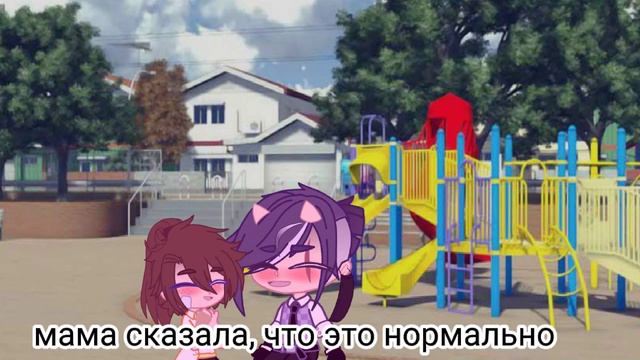 [мама сказала, что это нормально] смотреть онлайн