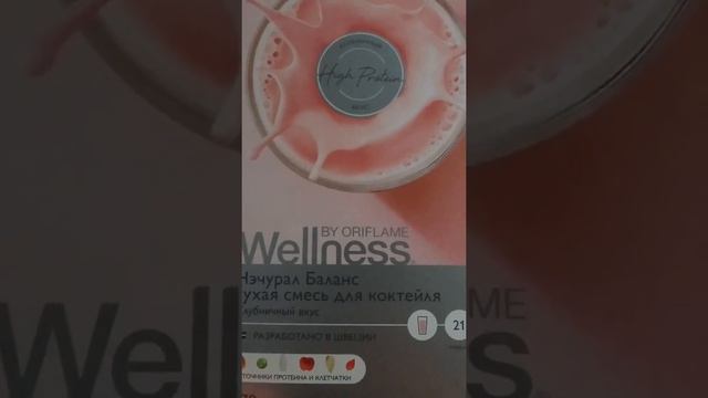 Wellness смотреть онлайн