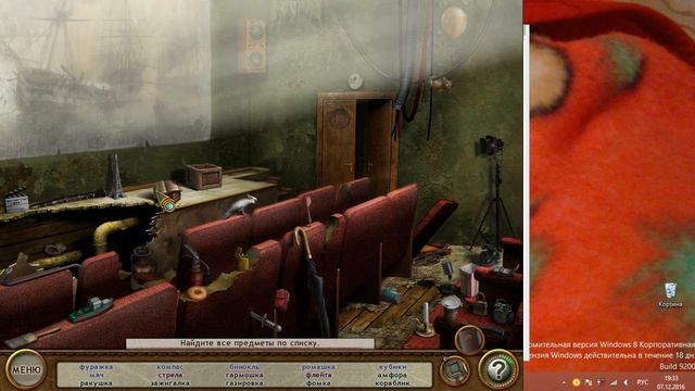 Мистический круиз смотреть онлайн