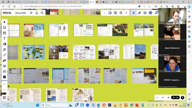 Обзор учебников от Издательства National Geographic