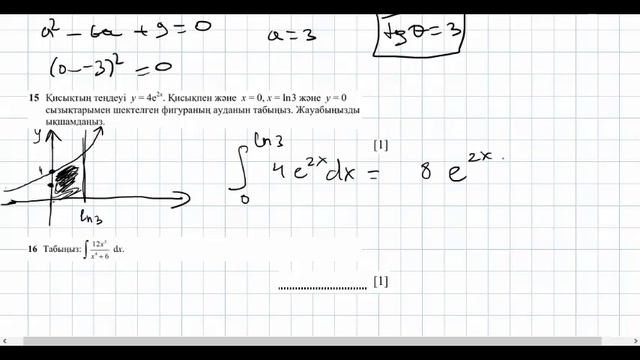 1-компонент (18) 1-25 сұрактар смотреть онлайн