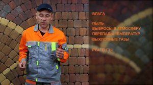 Как очистить высолы на тротуарной плитке?