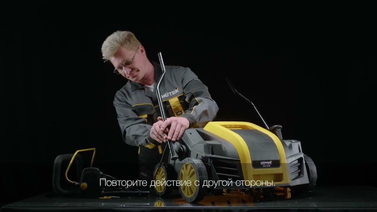 Скарификатор Huter ESA-2000