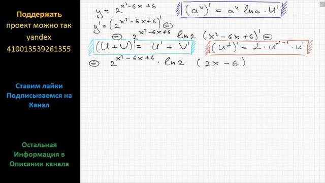 Математика Найдите наименьшее значение функции y=2^(x^2 -6x +6) смотреть онлайн