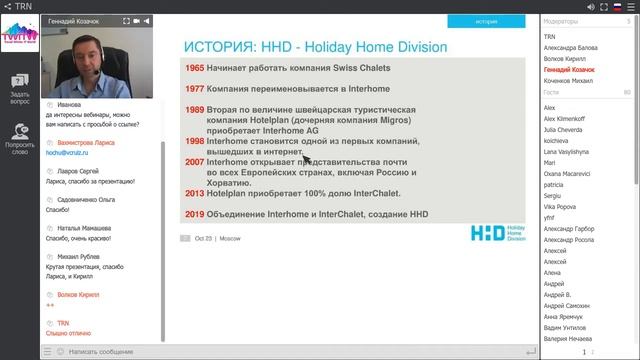 Interhome_Онлайн-Академия_TWITW_2019_1_часть.mp4 смотреть онлайн